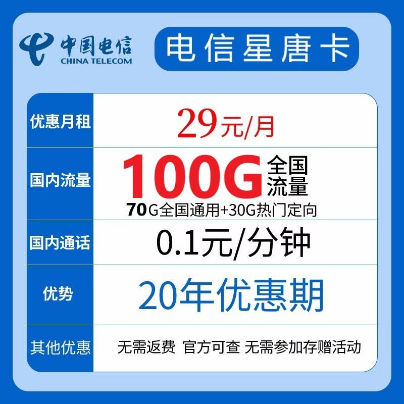 优惠电话卡 - 如有乐享