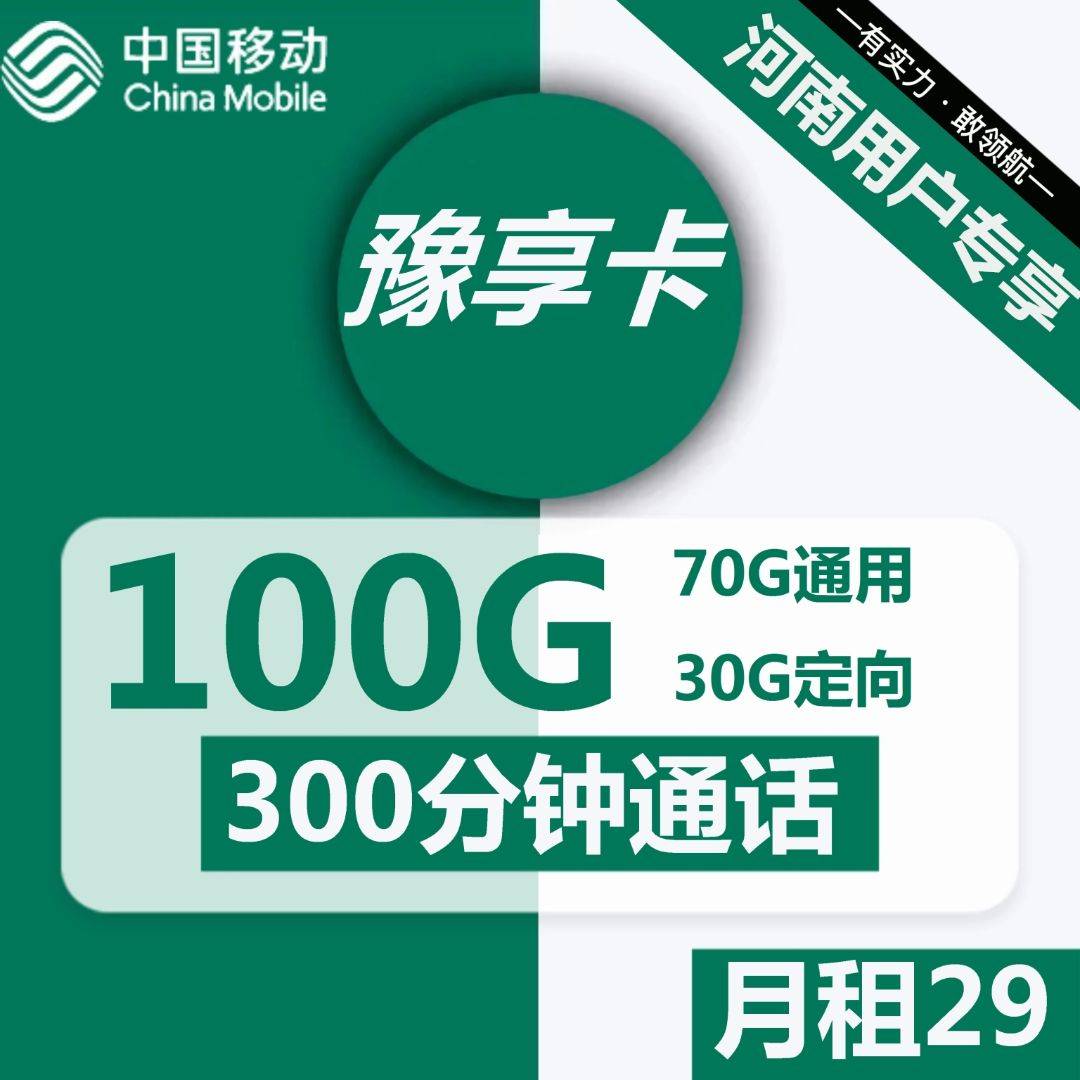 中国移动5G套餐正式上线：阶梯式速率 最低128元起 - 中国移动 — C114通信网