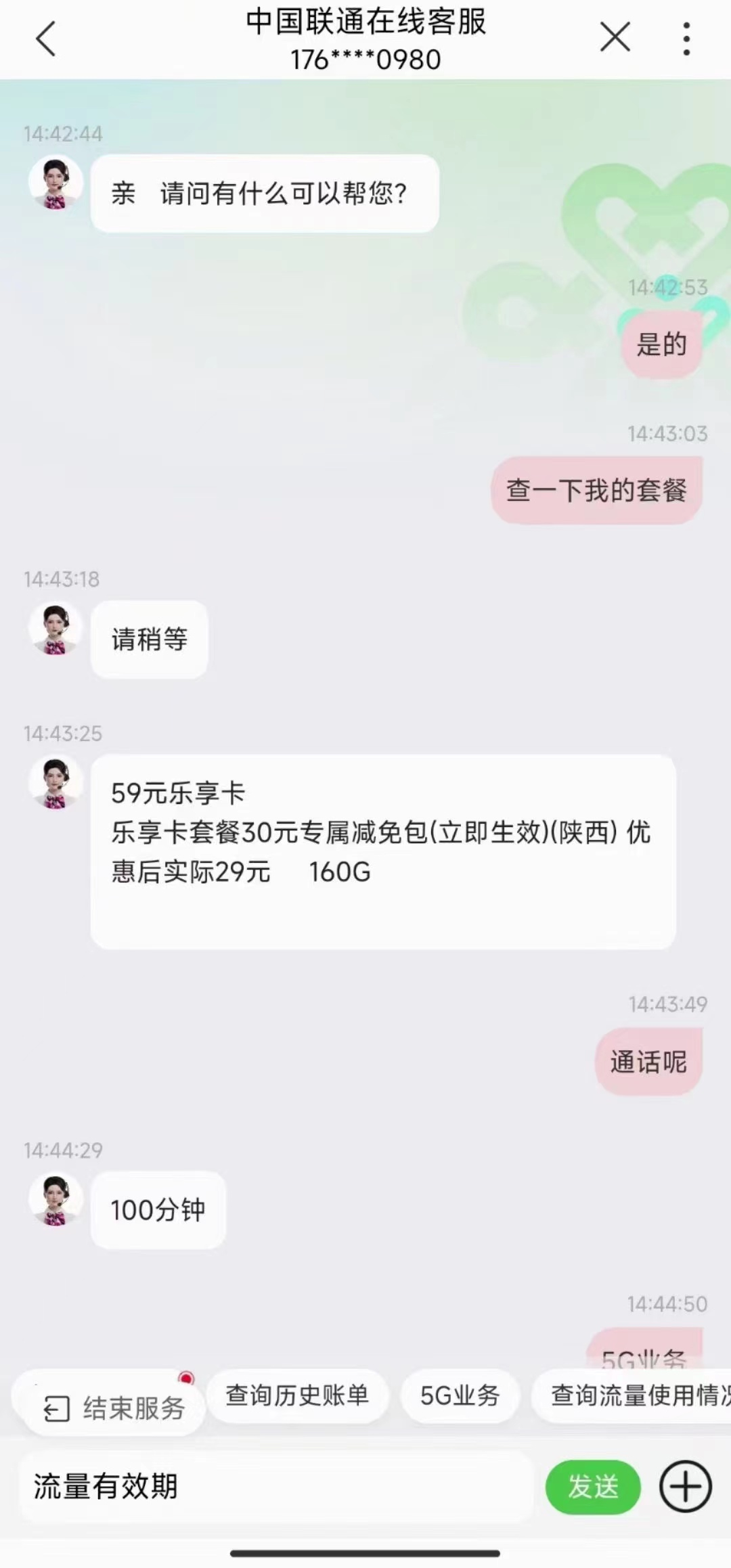 陕西乐享卡官方可查1