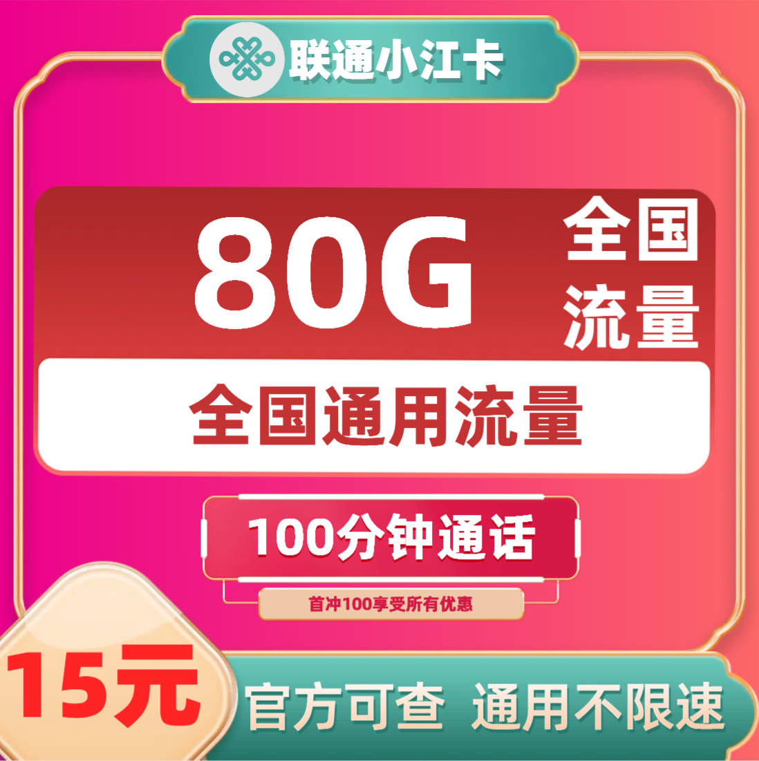 主图