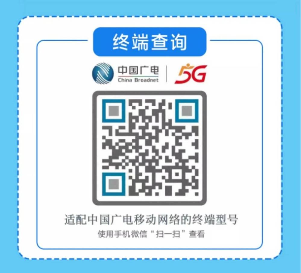 图片[2]-【免费领取·12年长期套餐】中国广电祥龙卡19元162通用30定向-云开号卡