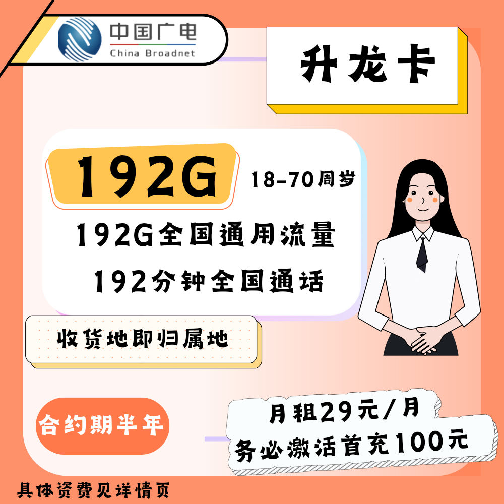 广电升龙卡