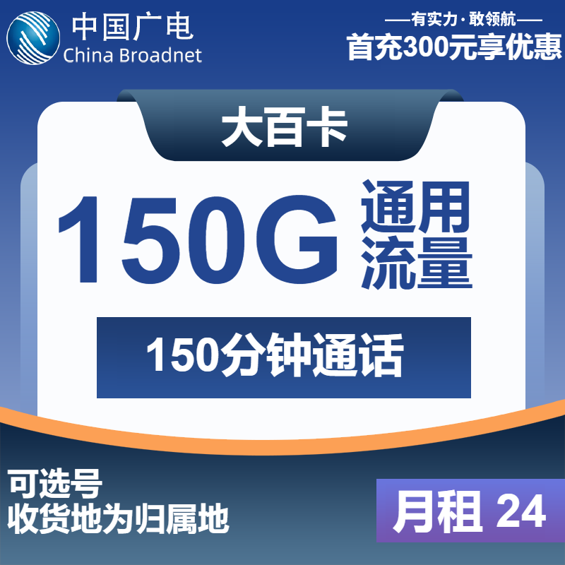广电2025套餐哪家强？三款神卡对比+办理指南，选对省一半！