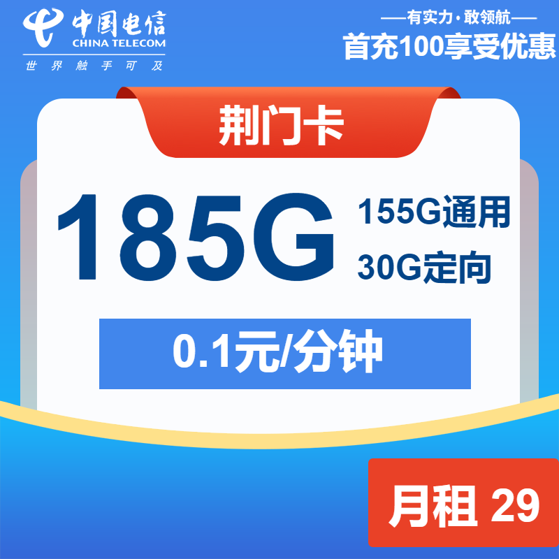 电信卡9元300G全国通用：是“真香”福利还是“智商税”陷阱？看完这篇再决定！