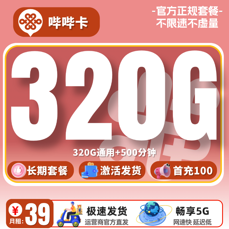 主图