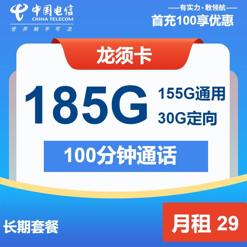 电信19元卡申请入口大揭秘：官方渠道VS第三方平台，谁才是真香之选？