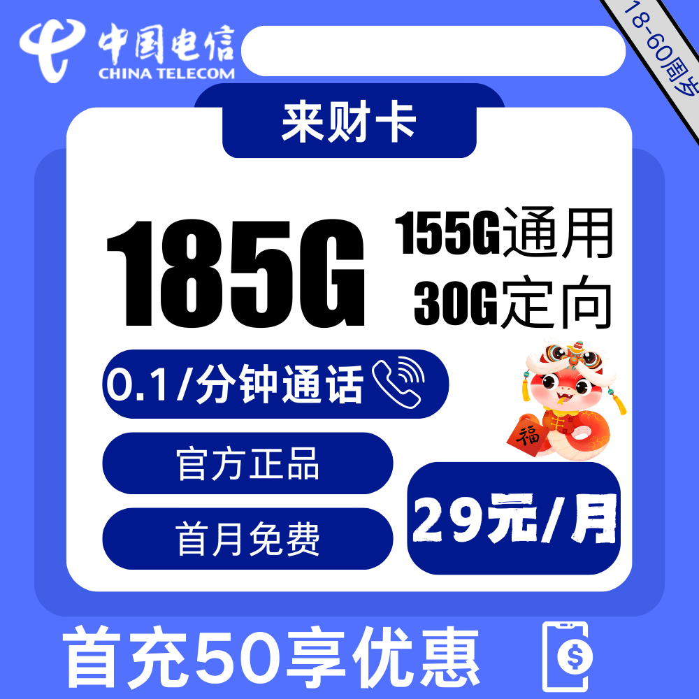 主图