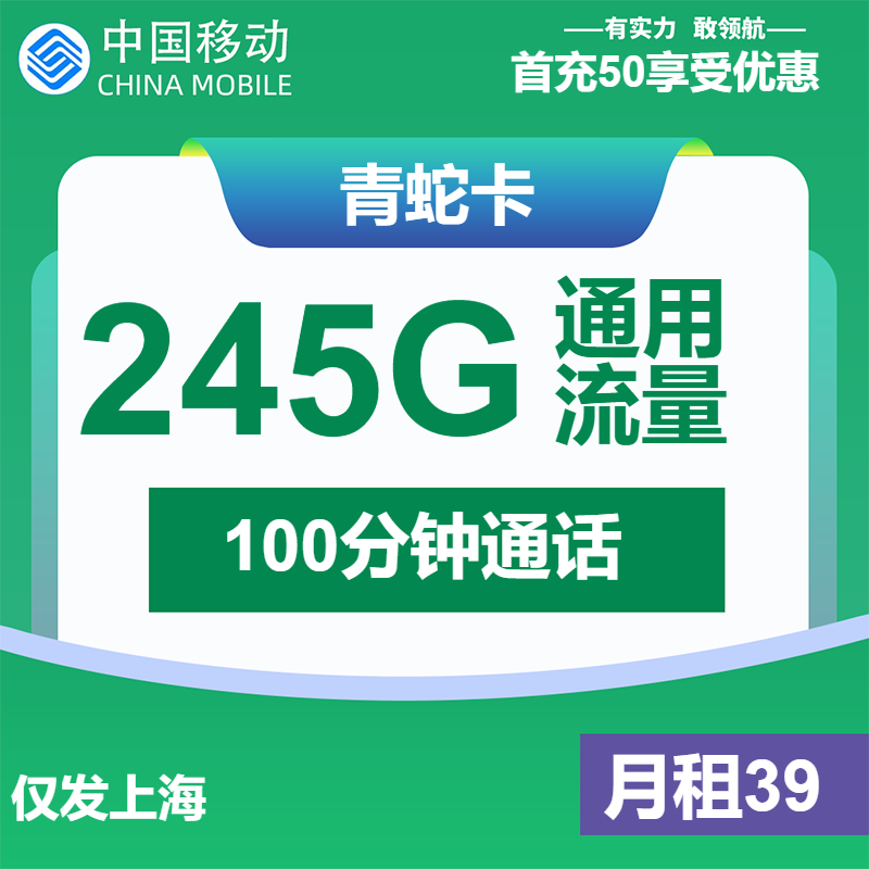 29元300G移动流量卡，真便宜还是假套路？揭秘三大运营商不敢说的真相！