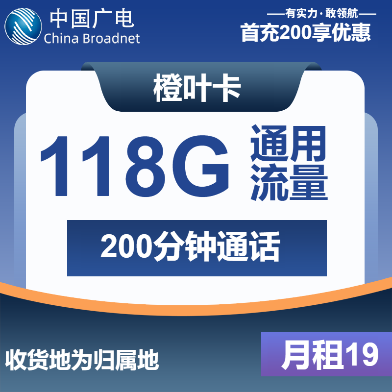 中国广电流量卡：2025最新套餐解析，教你选对不花冤枉钱！