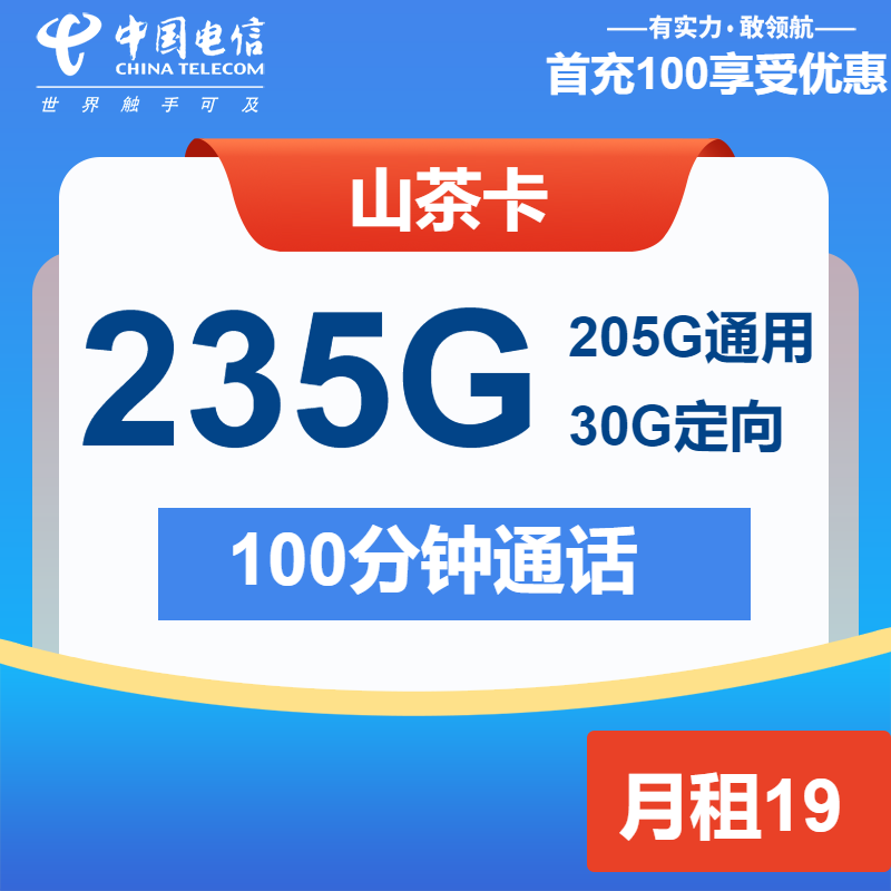 每月9元300G全国通用流量？这张“神卡”究竟是馅饼还是陷阱！深度揭秘背后的隐藏套路