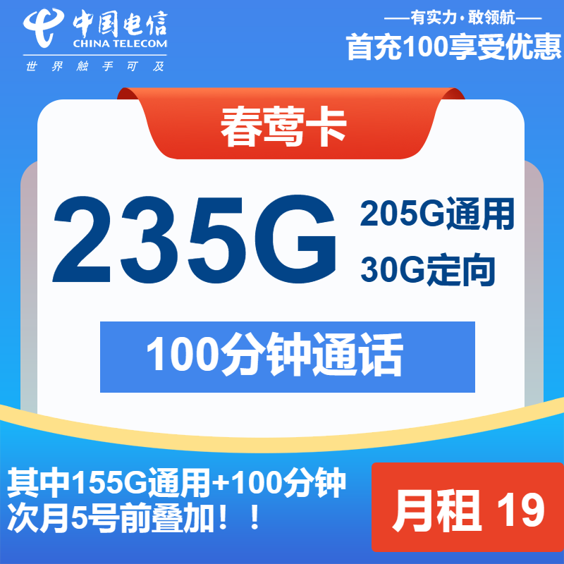 19元200G流量卡全网疯抢？是馅饼还是陷阱？三大运营商终于坐不住了！