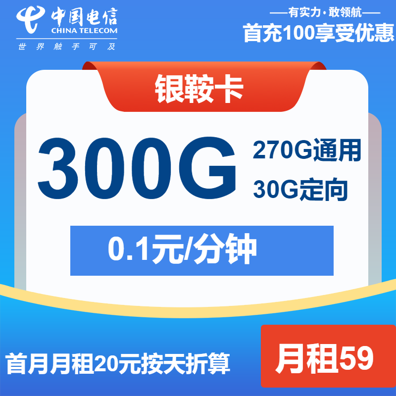 500G无限流量卡是骗局？三大运营商从未推出！用户如何避免踩坑？