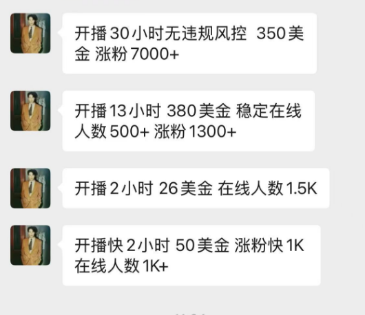 国际版抖音跨境电商无人直播赚美刀，要学的来