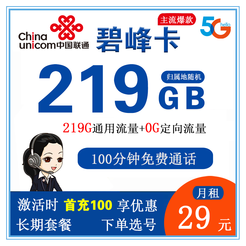 <strong>/̷ͨ忨29Ԫ219G+100ͨ</strong>