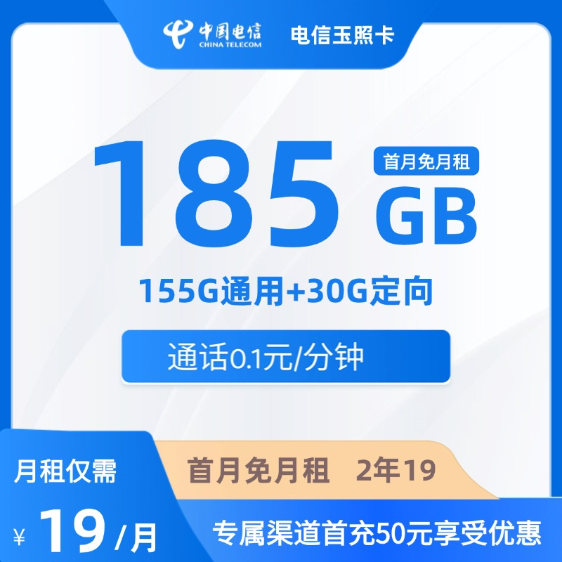19元300G流量卡是馅饼还是陷阱？消费者亲测后说出三大真相