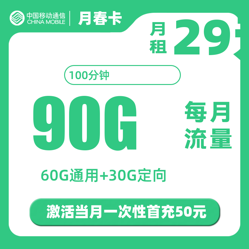 主图