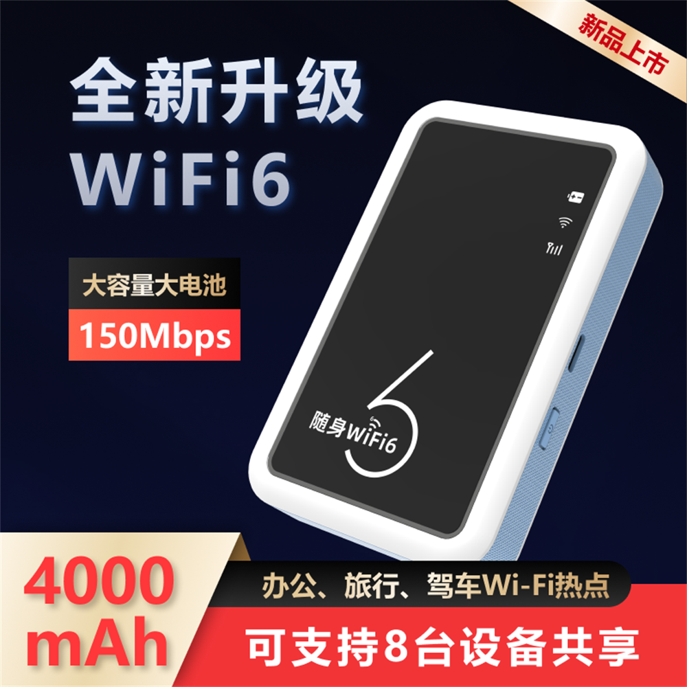 W1715/移动随身WiFi -19元100G流量（ 电池款）