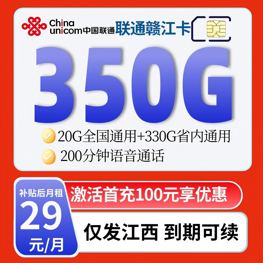 更多流量卡套餐