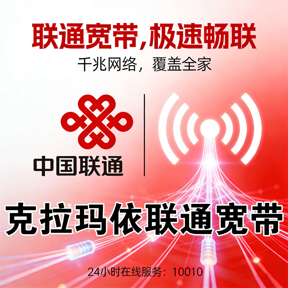 安徽省六安市联通宽带