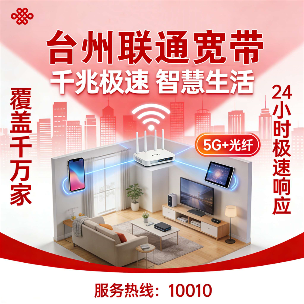 安徽省合肥市联通宽带