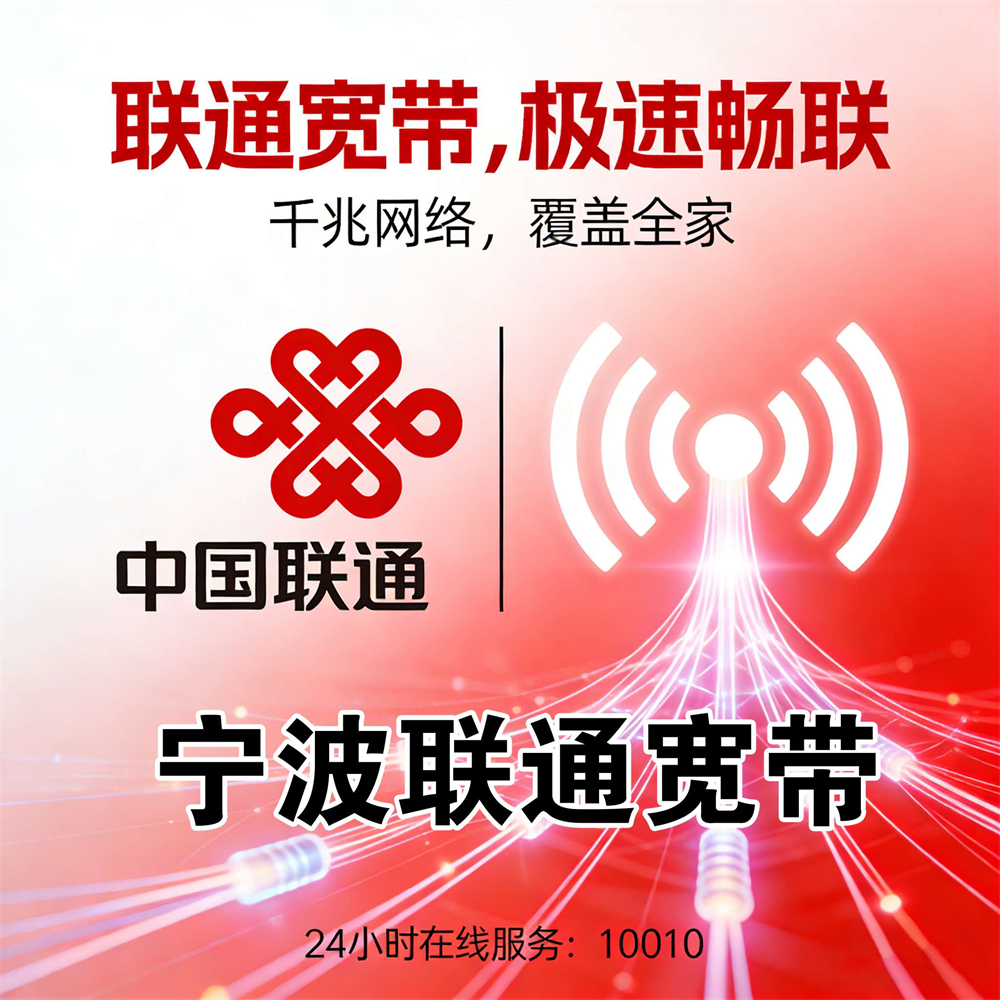 安徽省安庆市联通宽带