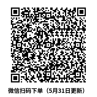下单二维码
