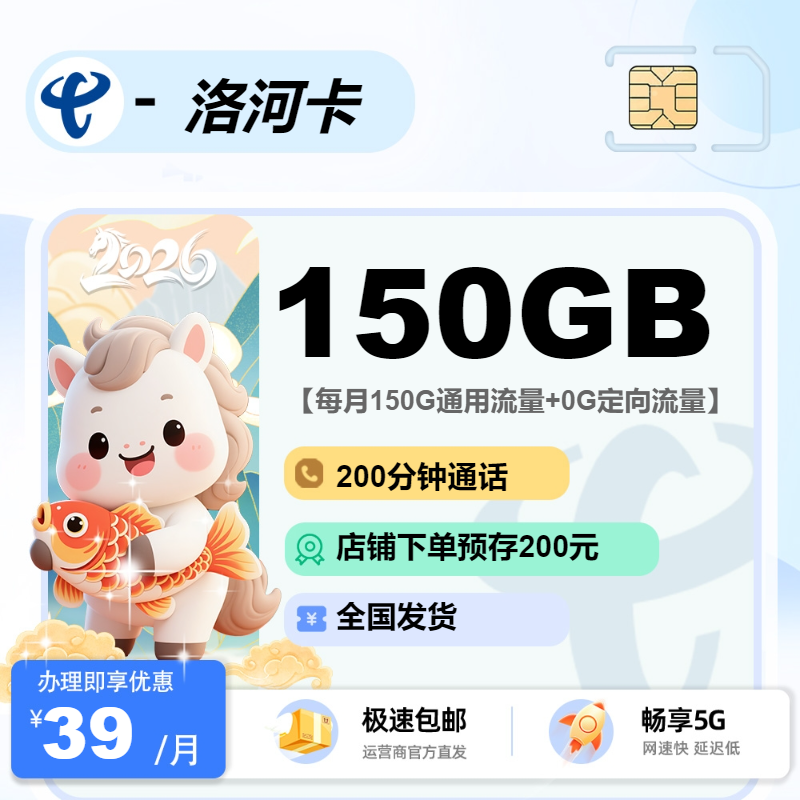 电信洛河卡【报单发货】